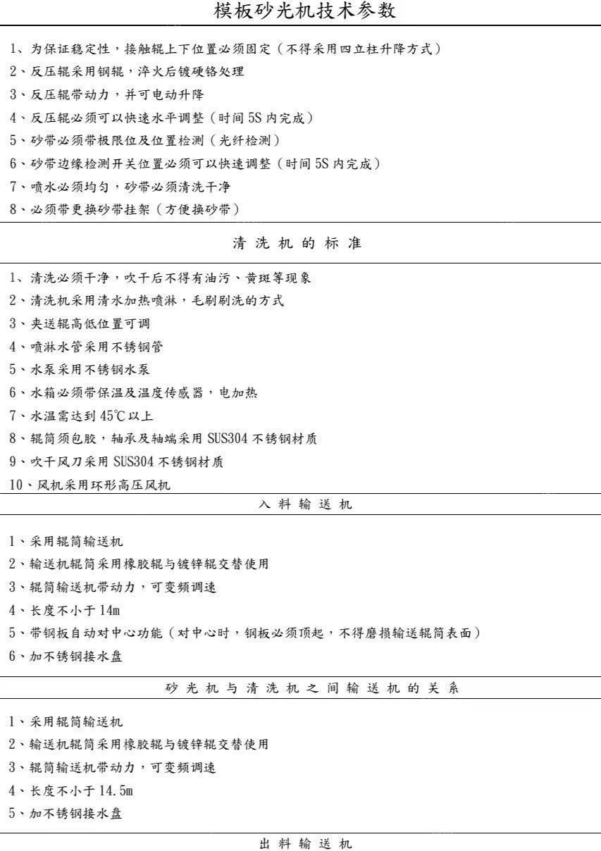 二手轧制设备回收