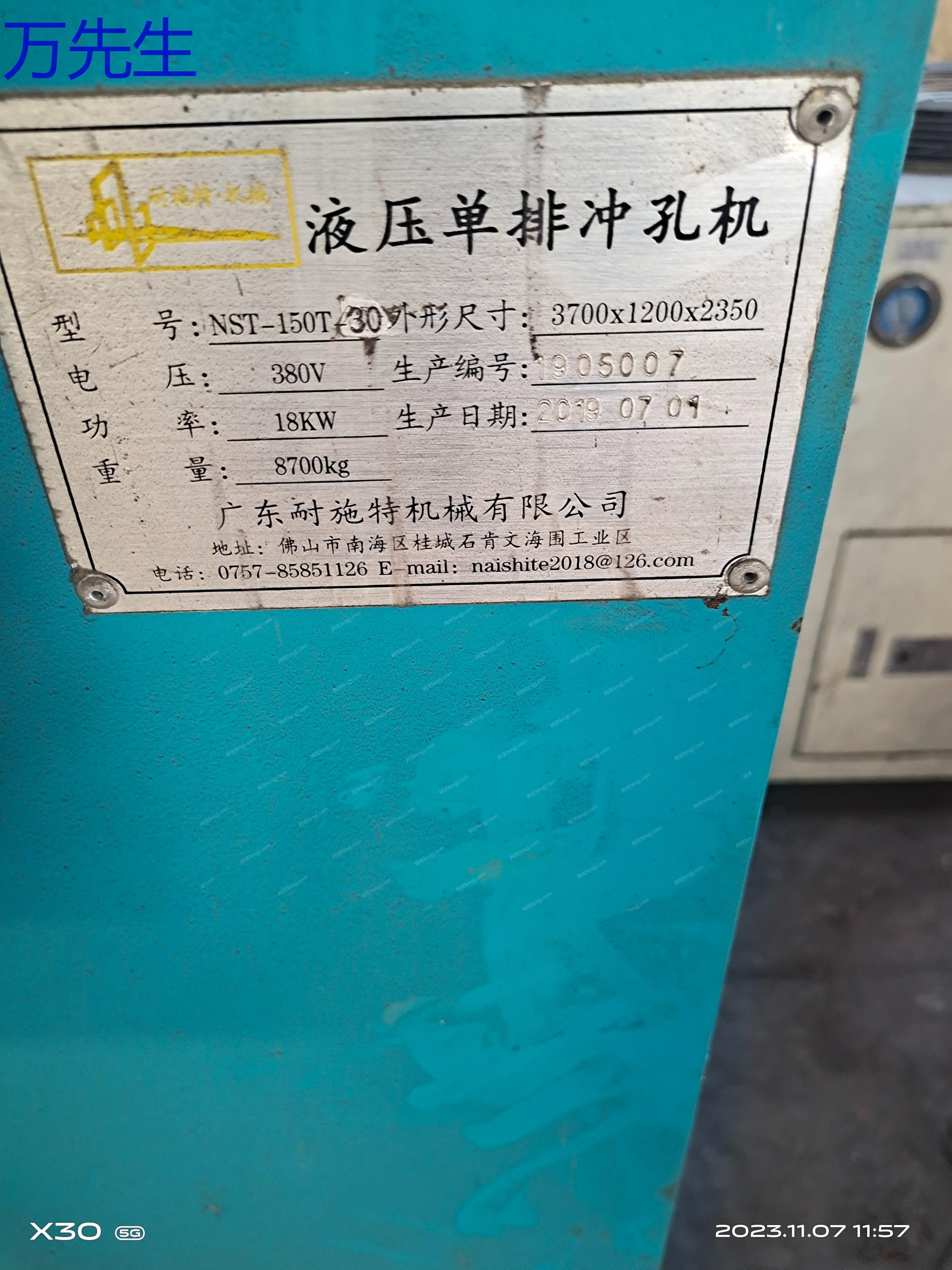 二手其它机床出售