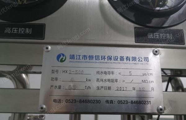 食品通用设备出售