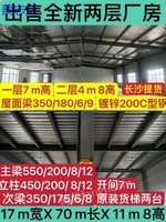出售_全新两层厂房宽17Ⅹ长70Ⅹ高11.8米