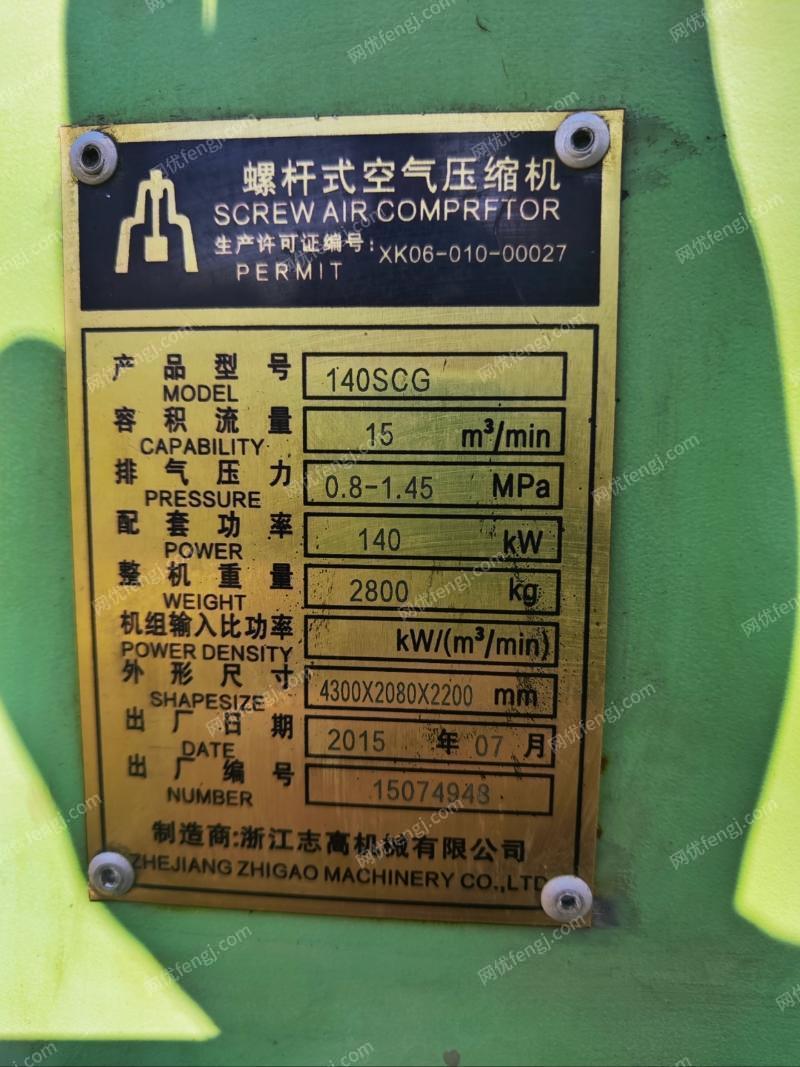 其它矿山设备回收