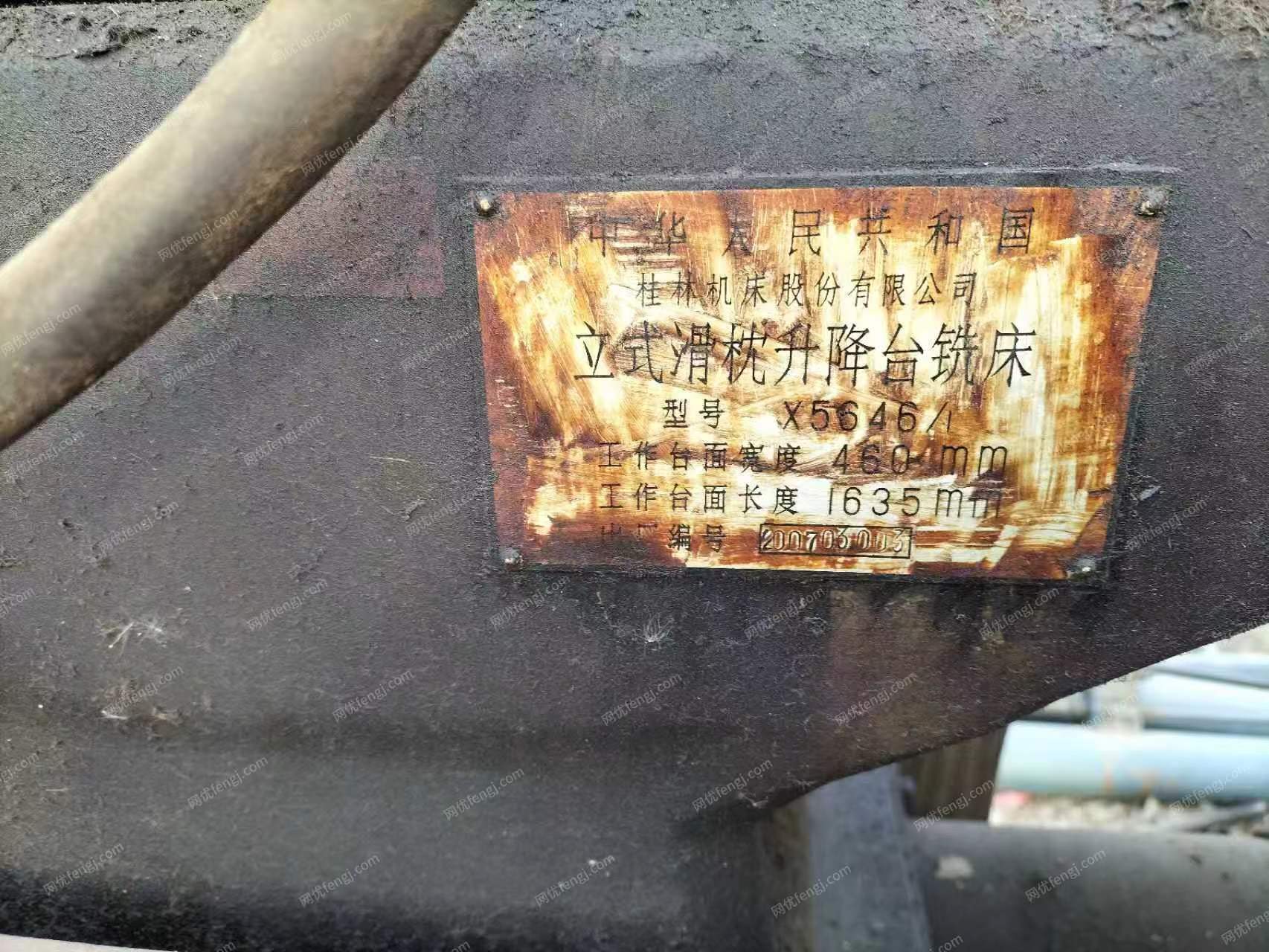 二手铣床价格