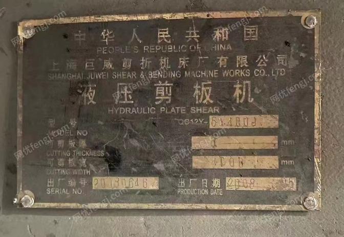 二手剪板机出售