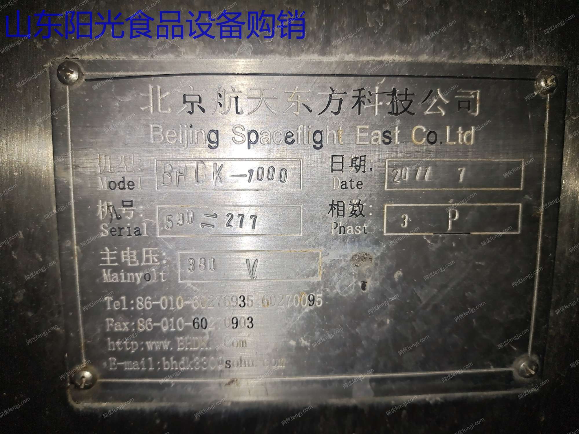二手肉制品加工设备出售