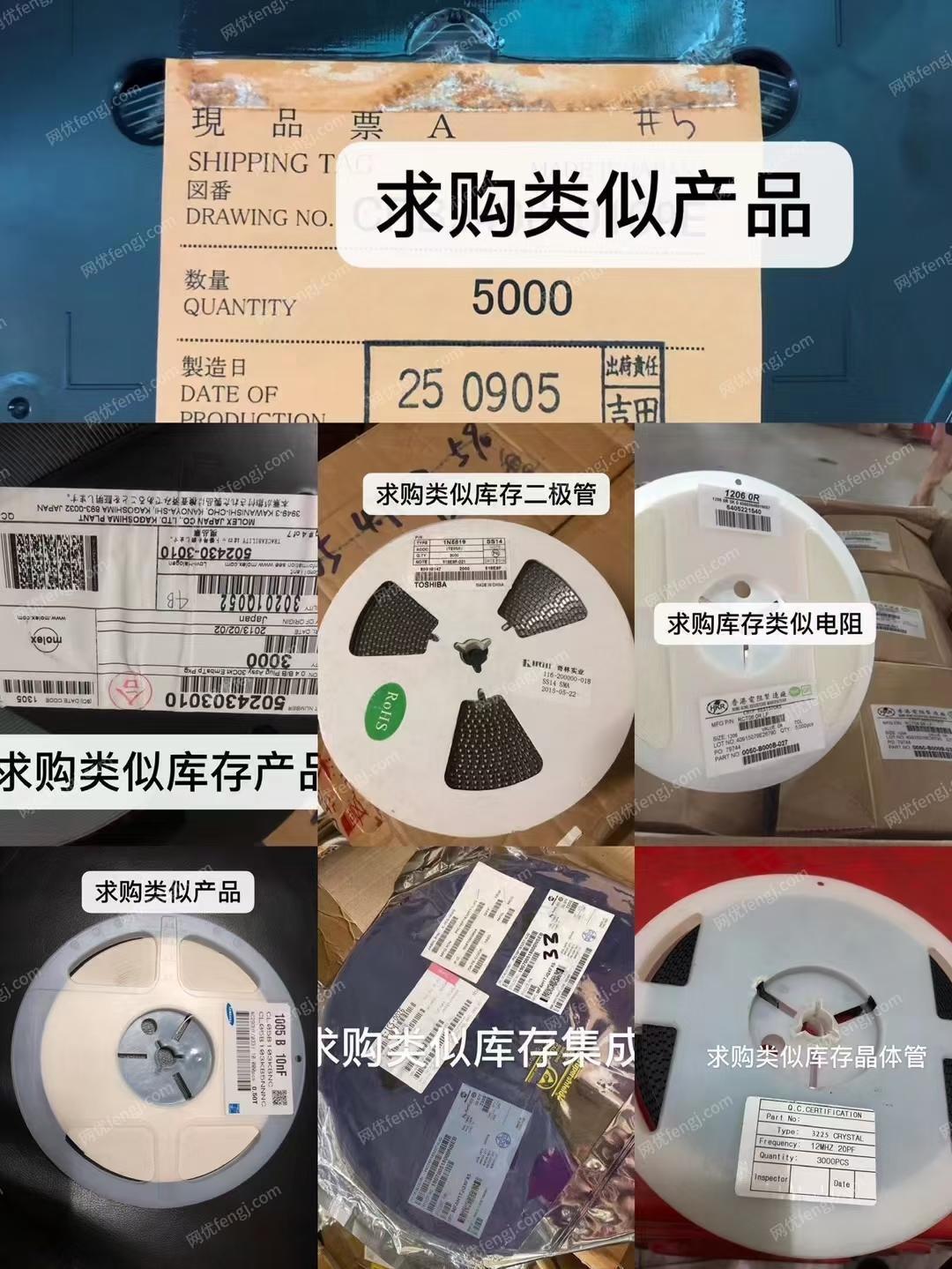 废旧电路板/线路板转让
