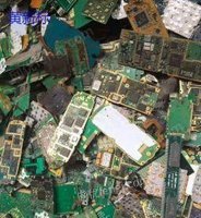 广东大量回收电子原件，线路板，电子废料等