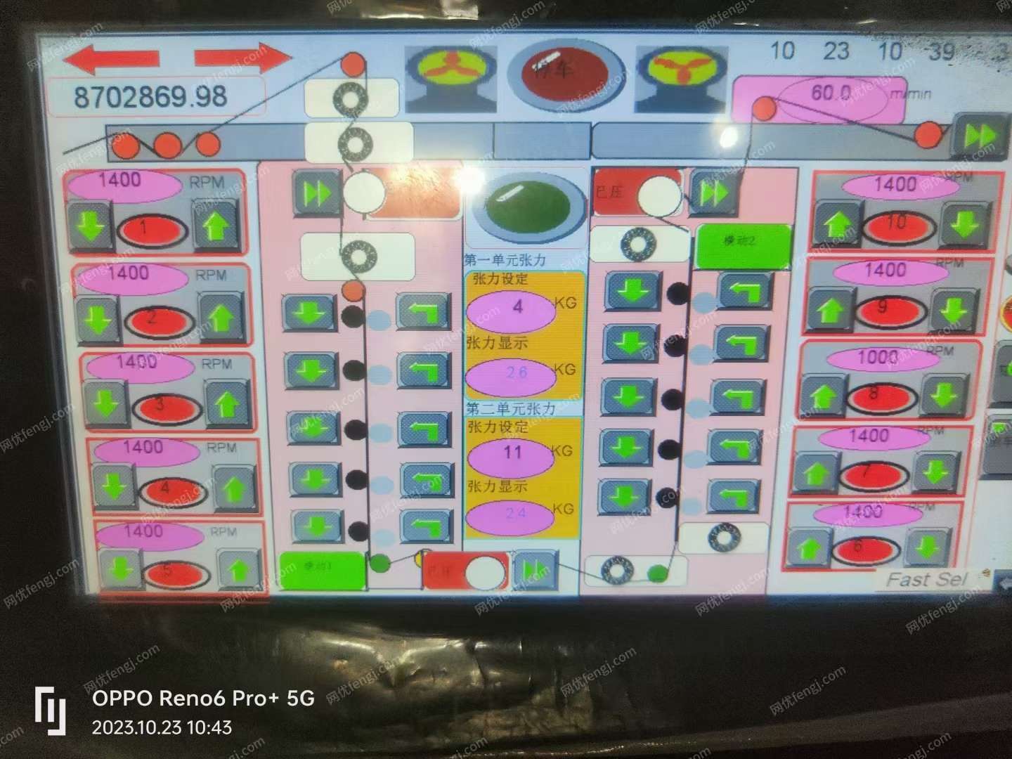 二手针织设备出售