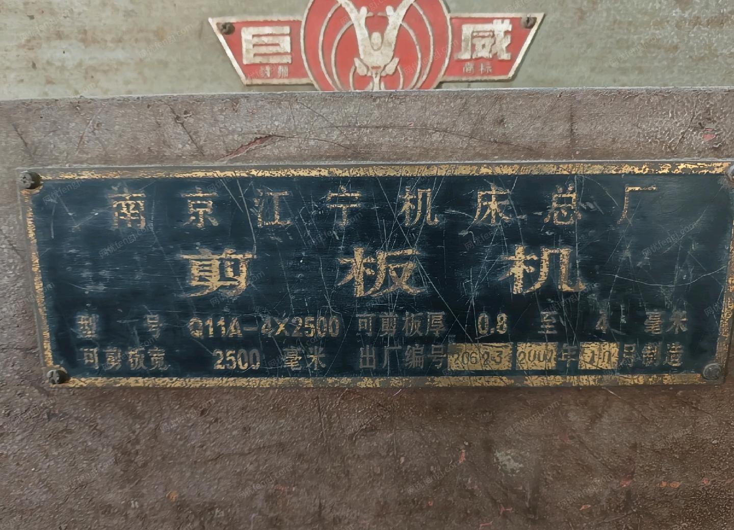 二手剪板机回收