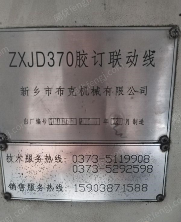 二手印后设备出售