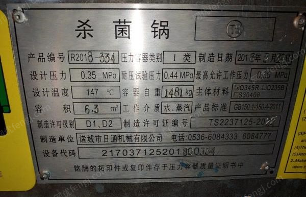 食品通用设备出售