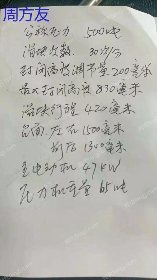 二手压力机回收