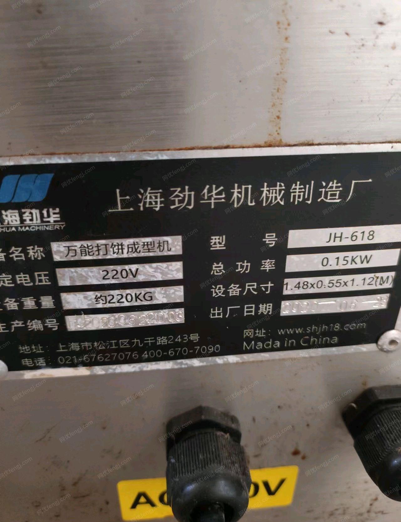 二手成型机转让