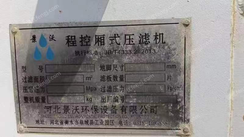 二手压滤机价格