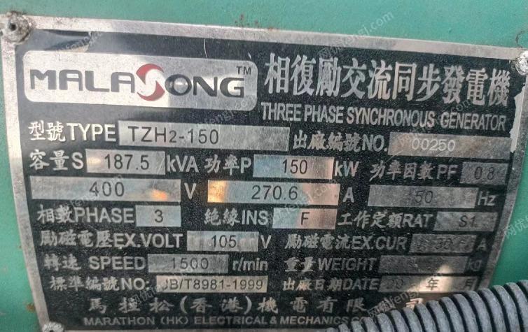 二手柴油发电机组转让