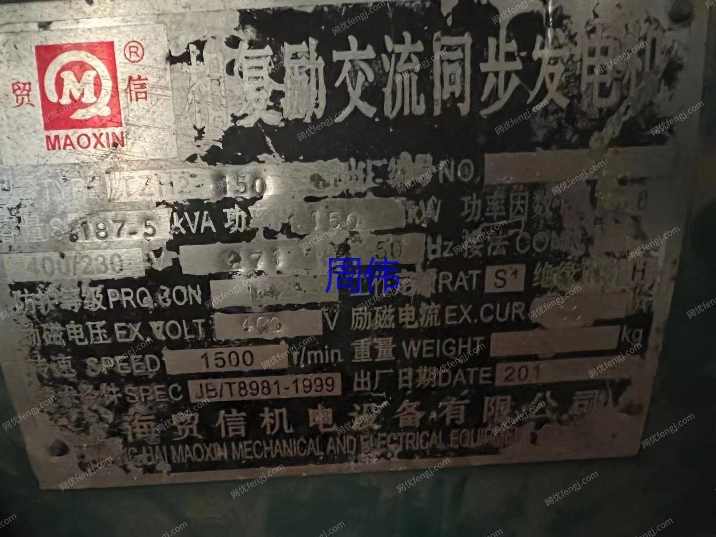 其它发电机价格