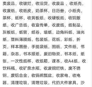 废钢利用材出售