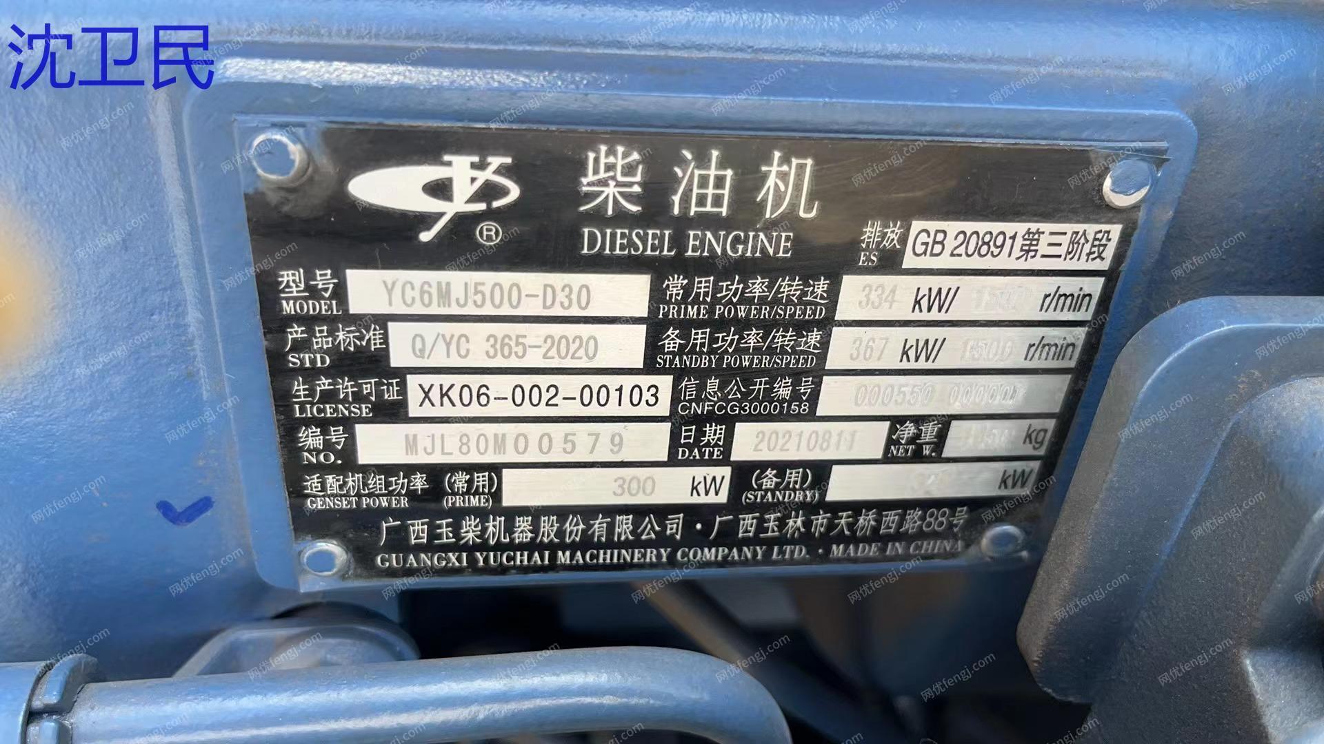 二手柴油发电机组出售