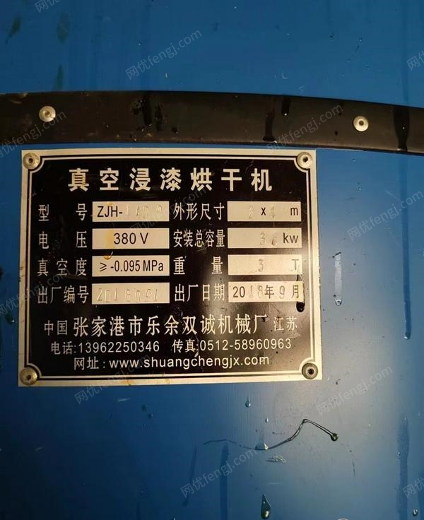其它化工设备回收