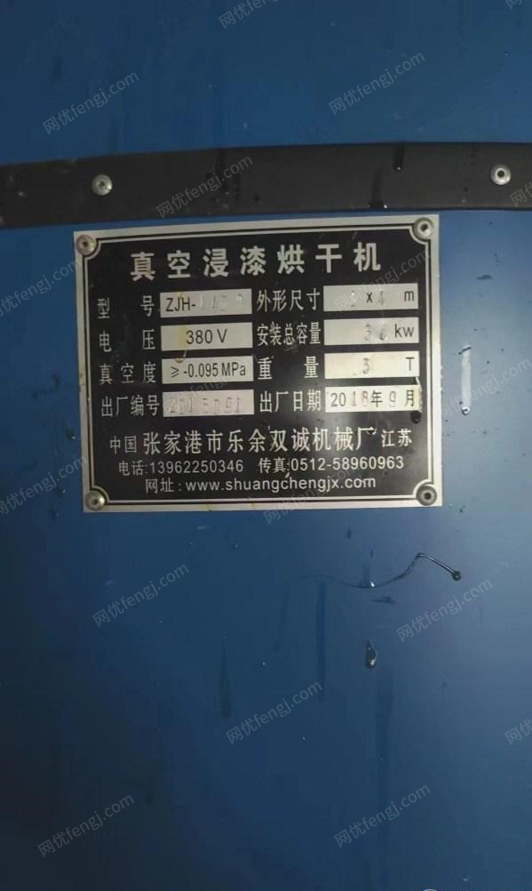 其它化工设备出售