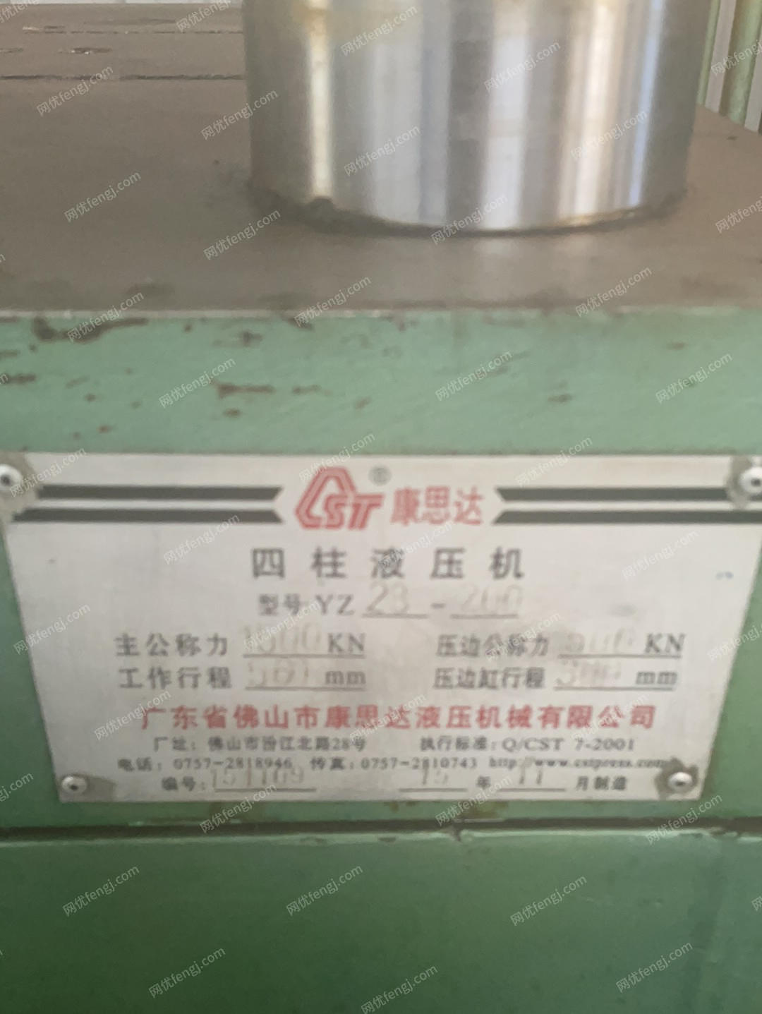 二手液压机价格
