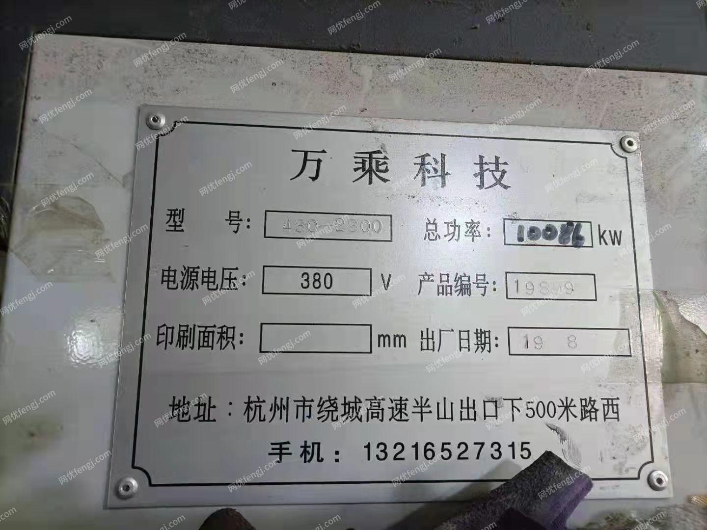 二手纸箱包装设备回收