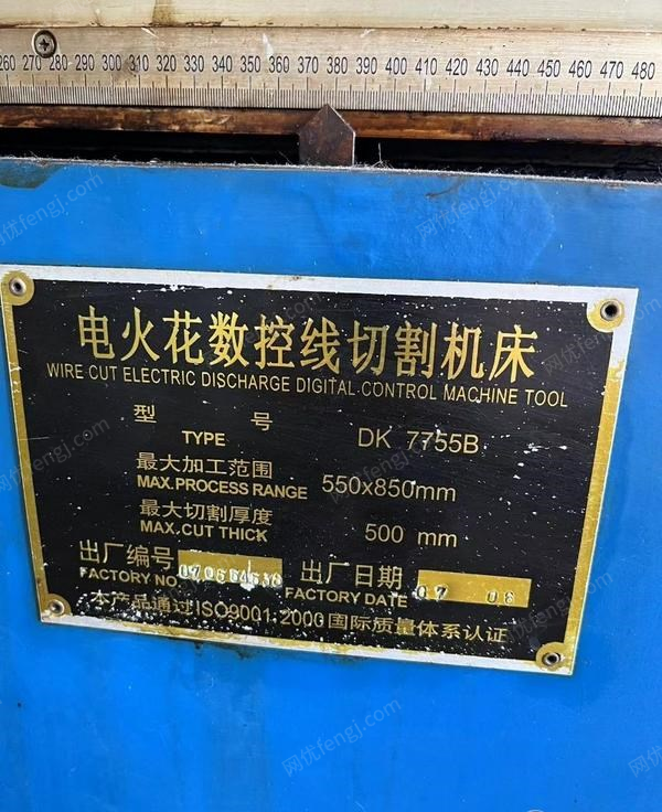 二手电火花线切割转让