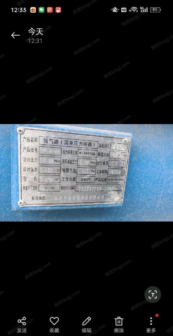 山东济南出售冷冻式压缩空气干燥机