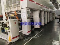 出售二手1250七色凹印机