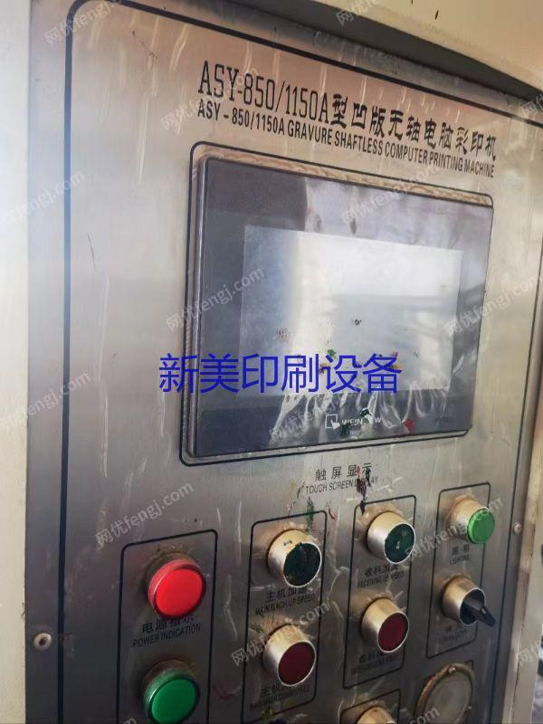 二手凹印机价格