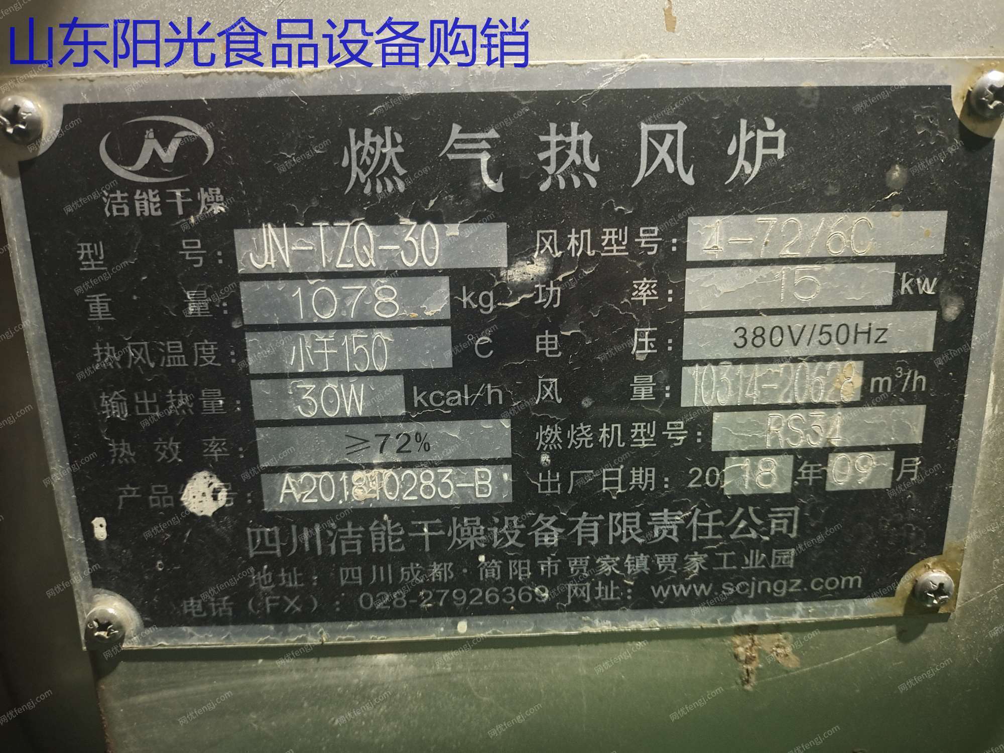 二手燃气锅炉出售