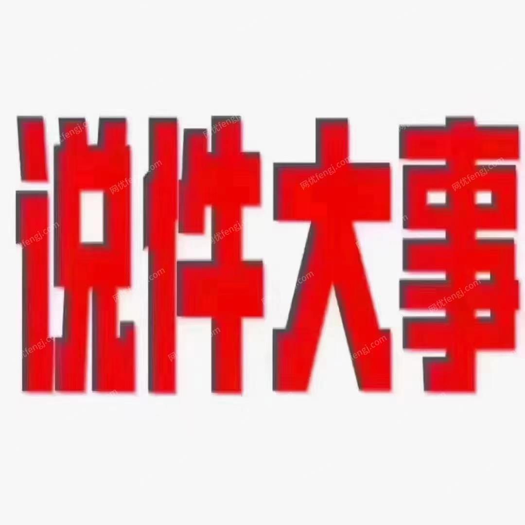 空调转让