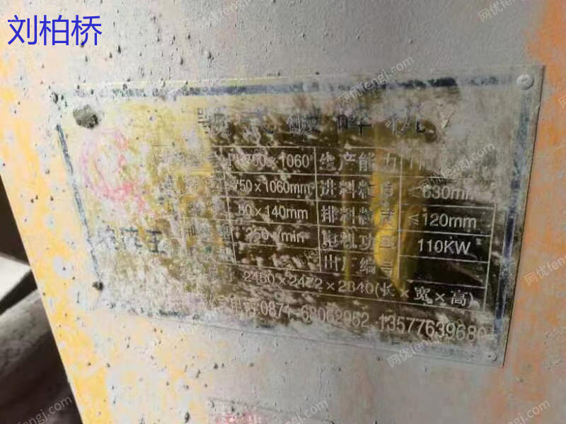 二手破碎设备价格