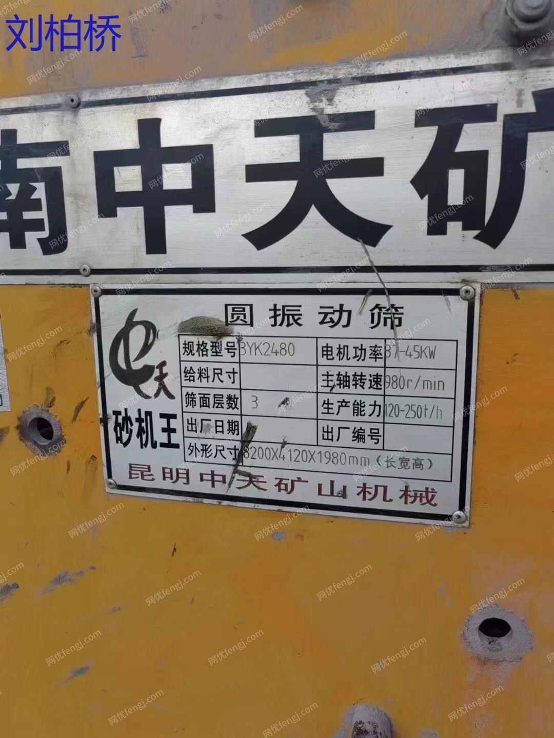 二手破碎设备出售