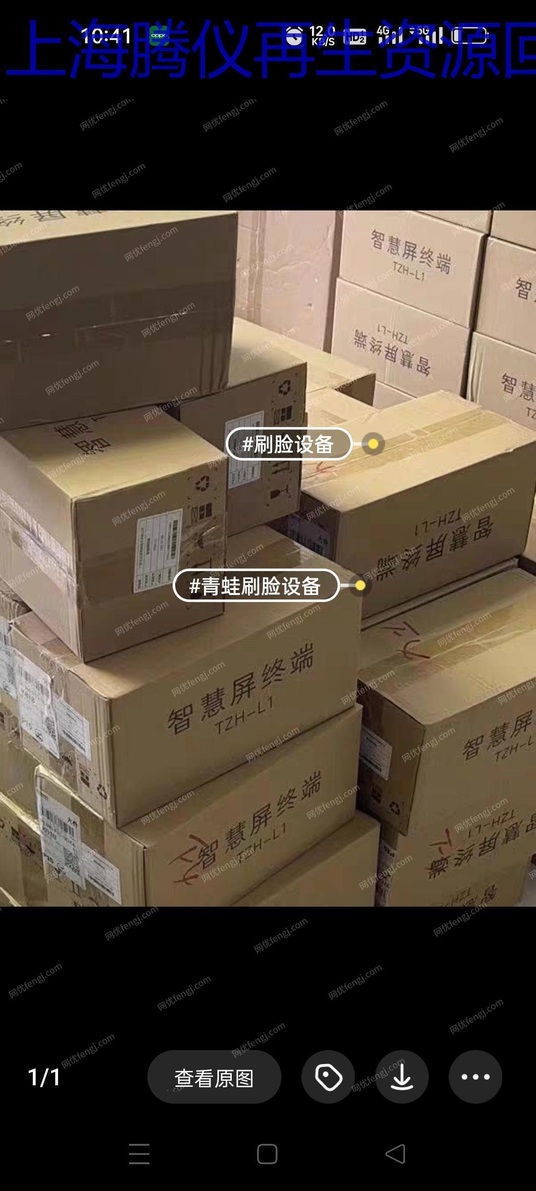 其它废旧出售
