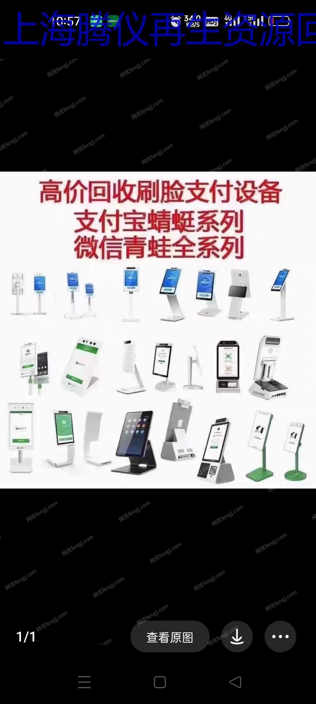 其它废旧转让