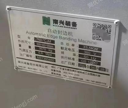 二手封边机回收