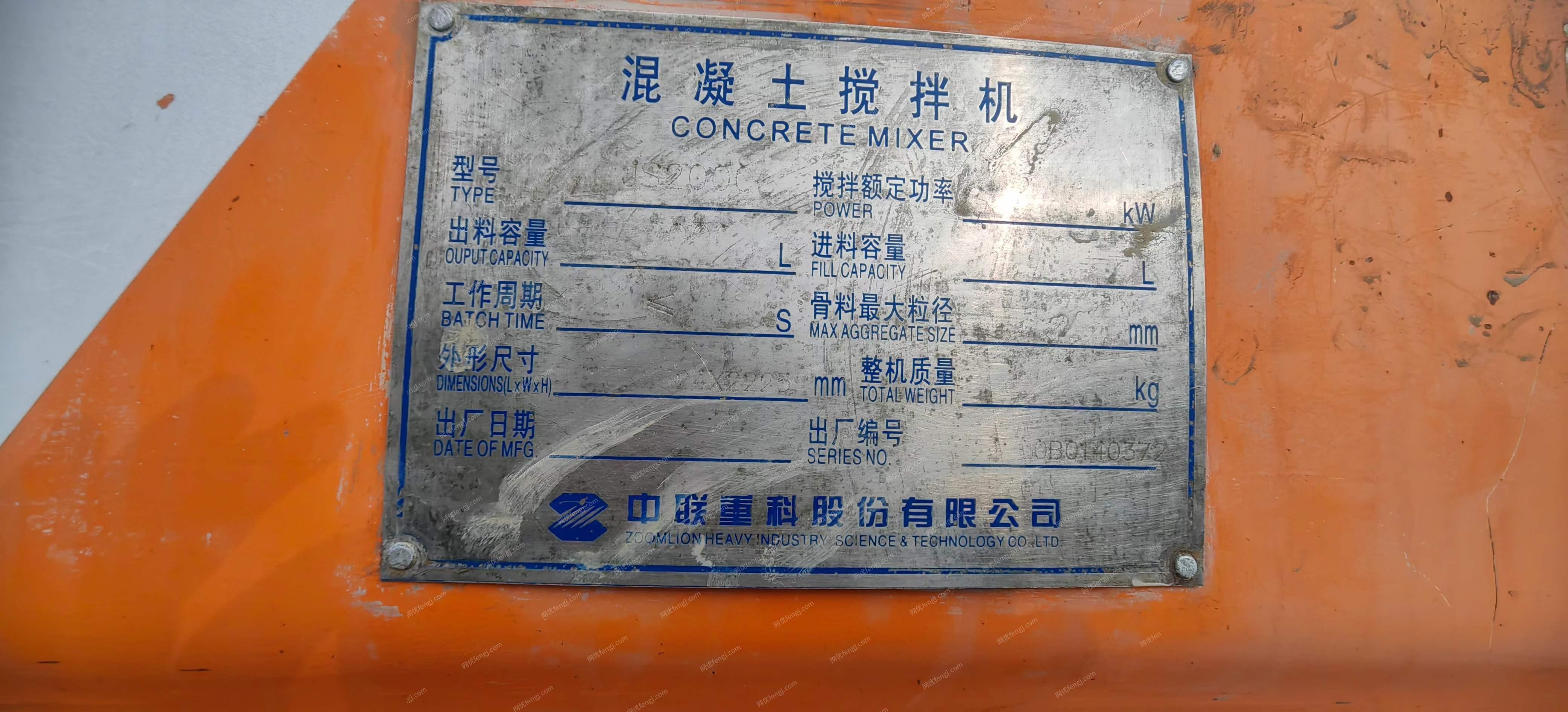 其它水泥设备出售