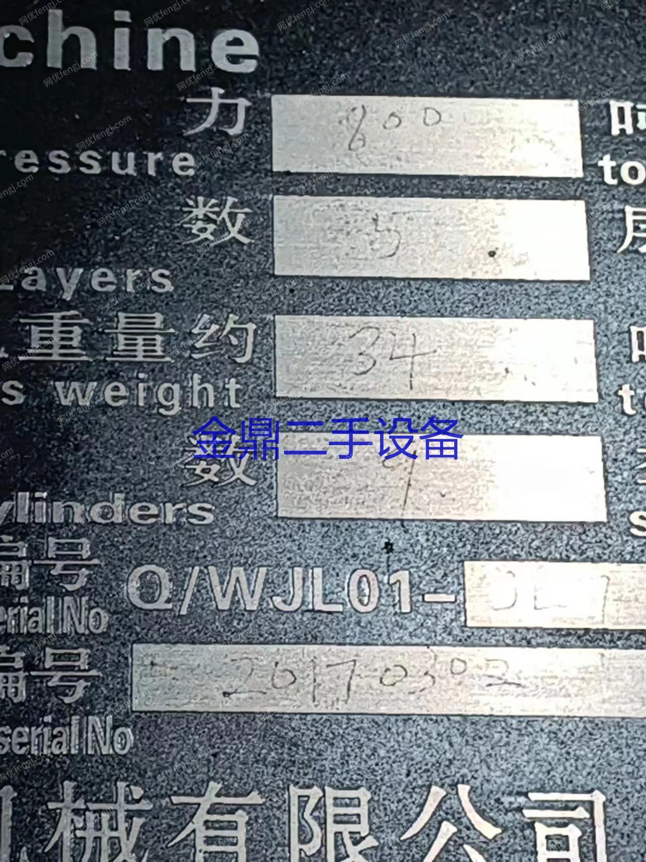 二手木工压机出售