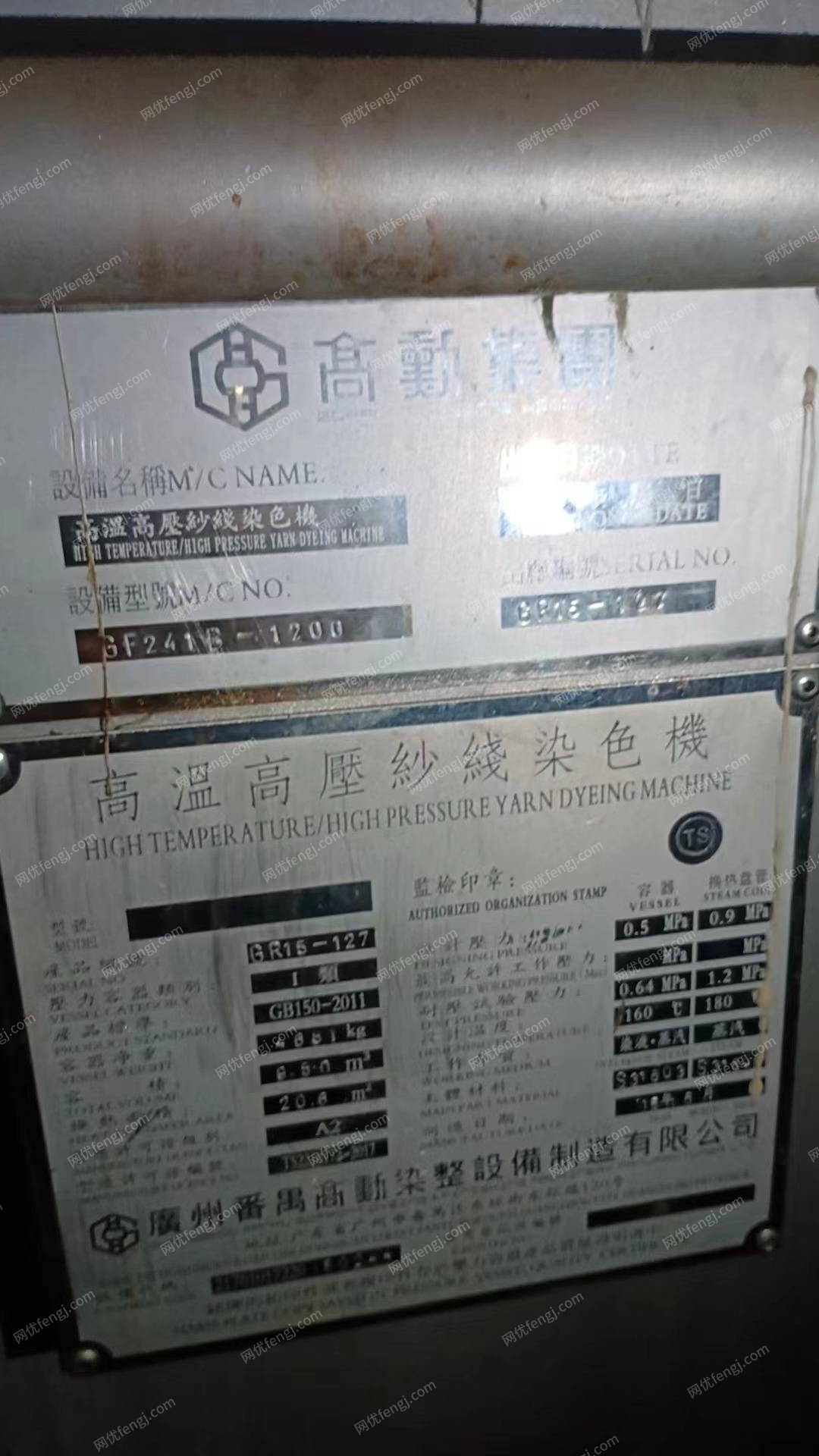 印染厂二手设备价格