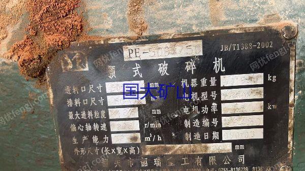 二手破碎设备回收