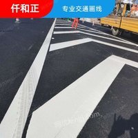 白色热熔划线多少钱一米 道路划线施工公司