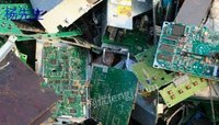 广东专业回收电子废料，电子元件，电子主板