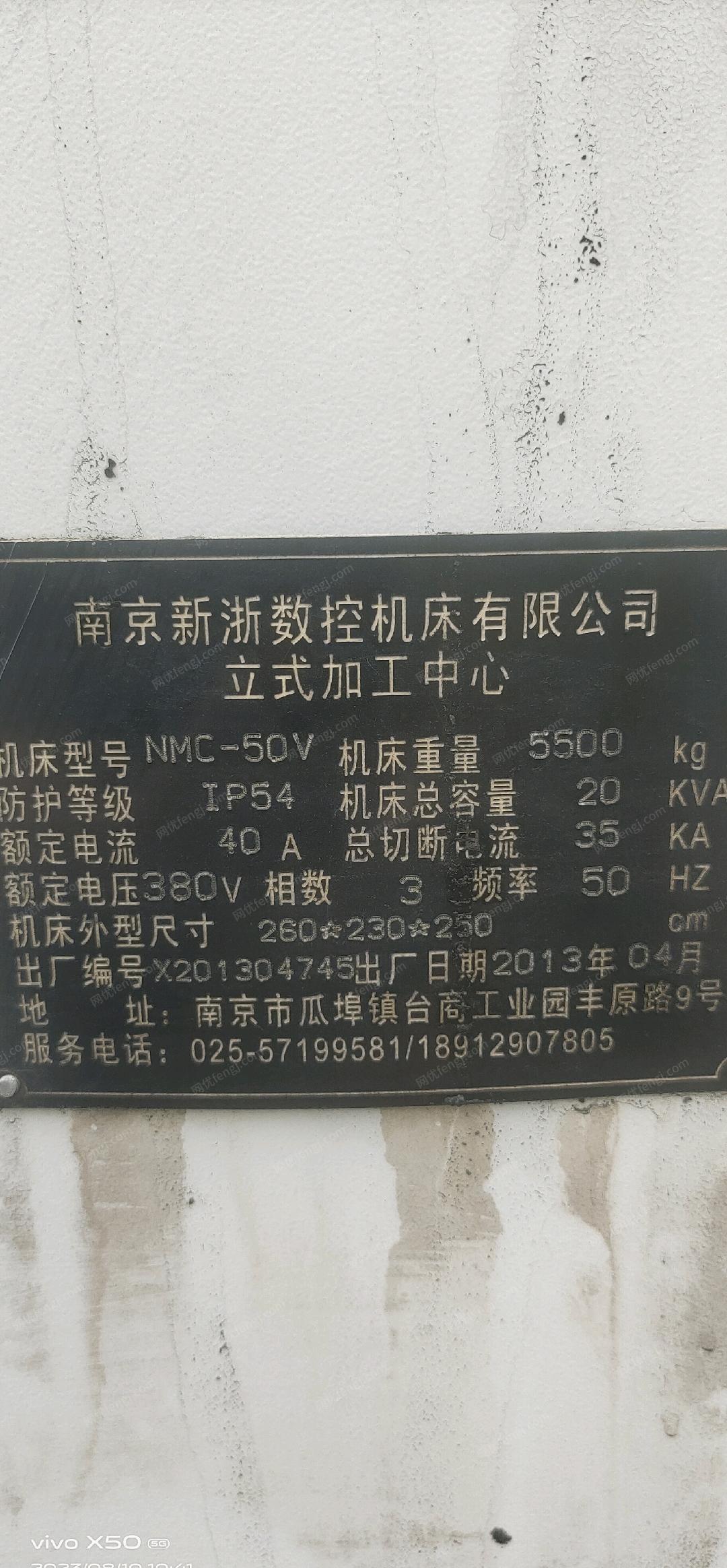 二手加工中心回收