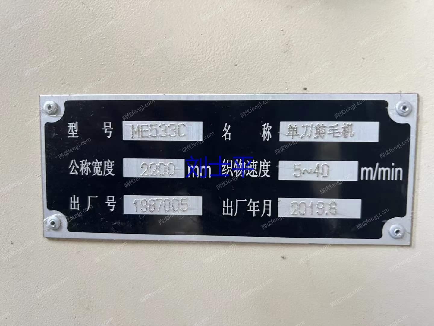印染厂二手设备转让