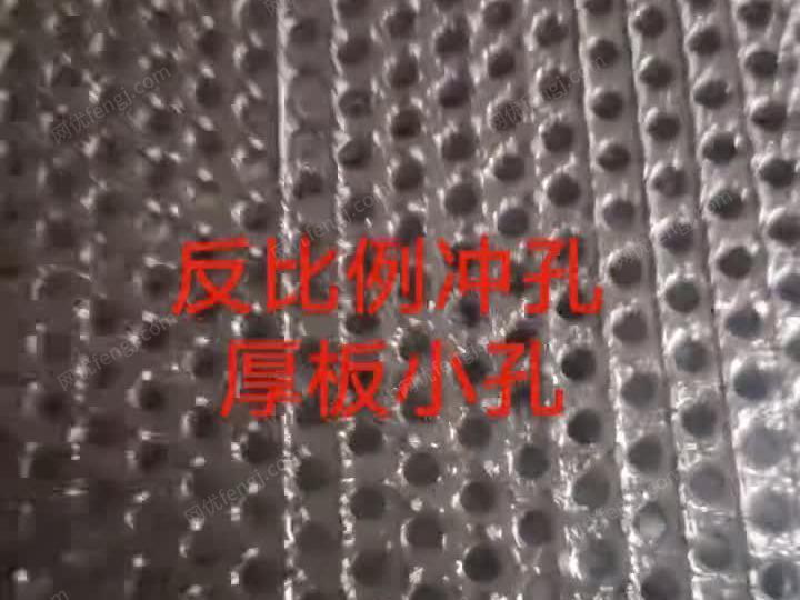 冲孔筛板 视频