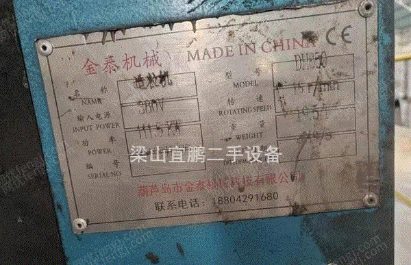 二手造粒設備回收