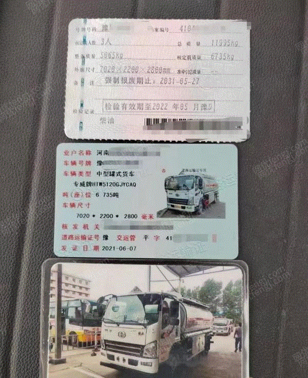 储运设备回收