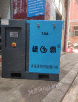 广东深圳出售捷霸10匹永磁变频螺杆机