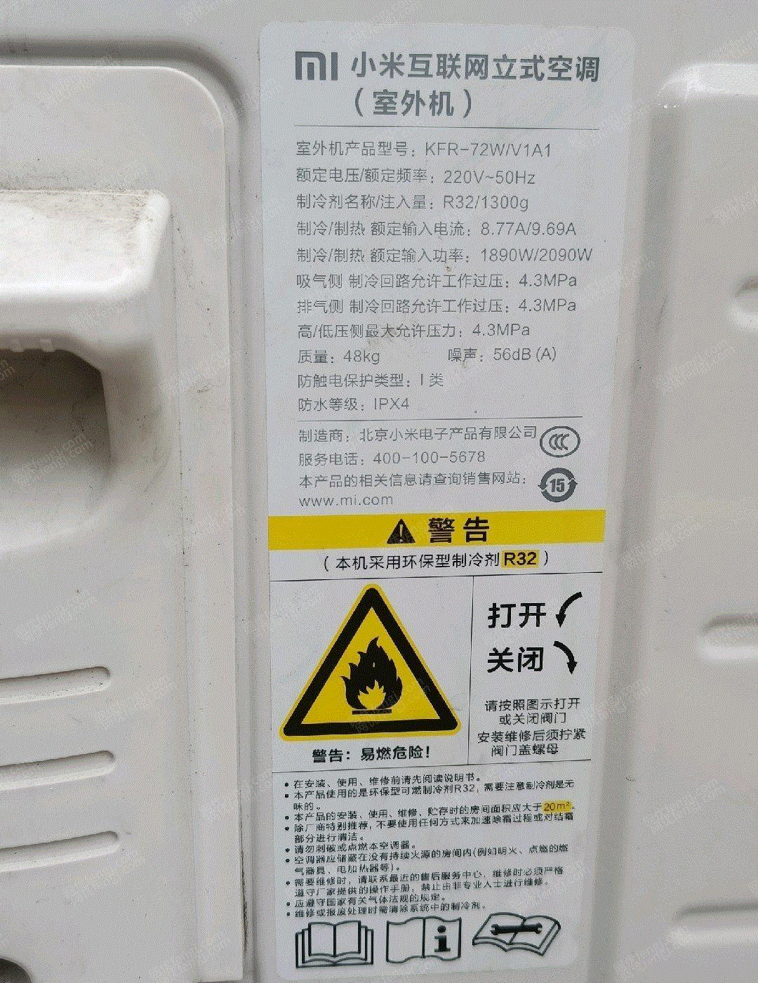 其它空調(diào)價格