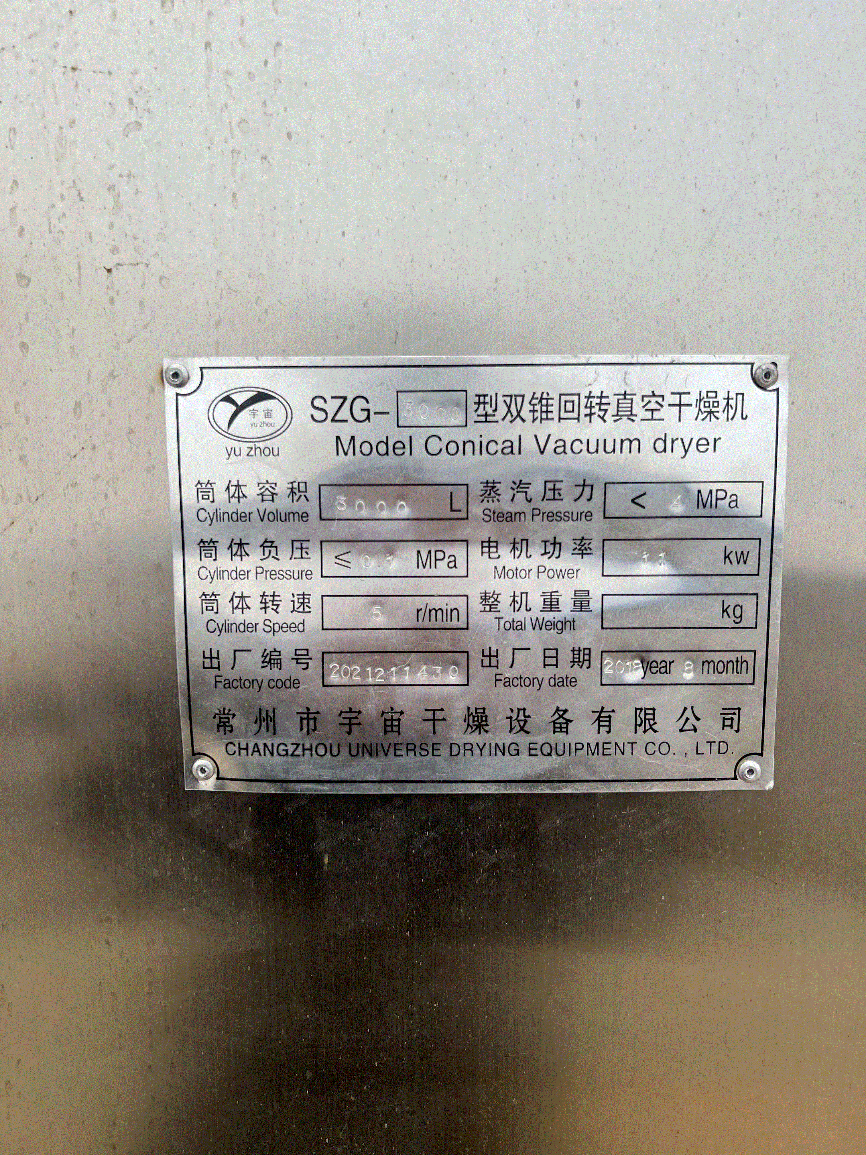 二手干燥机出售